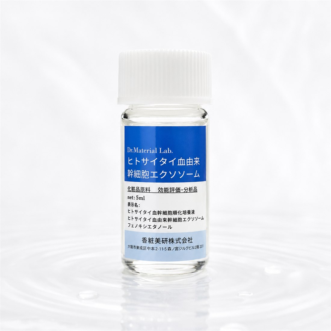 ヒトサイタイ由来 幹細胞培養液原液 5ml
